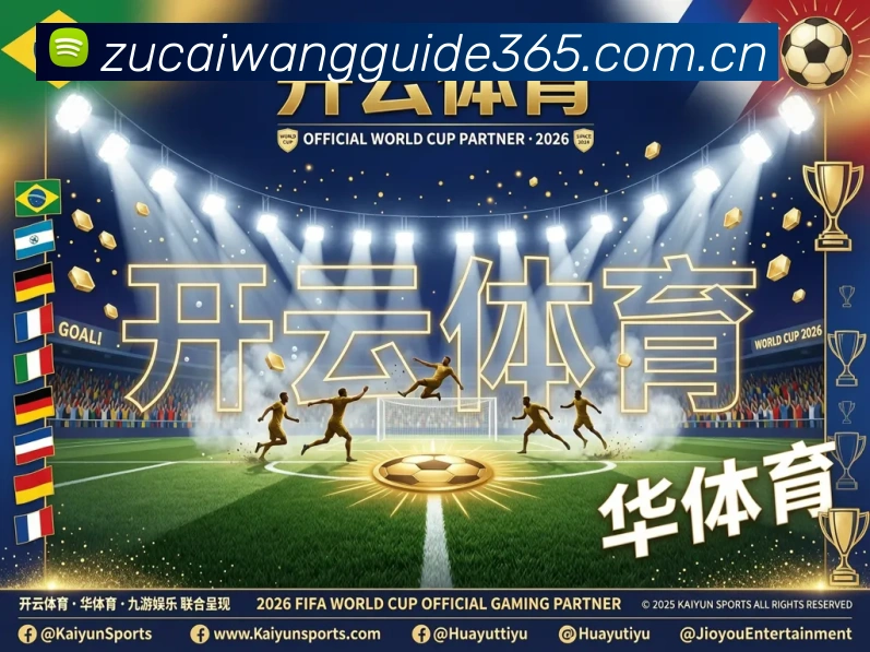 足彩网赛事直播APP 高清赛事图
